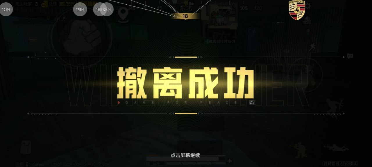 和平精英辅助的道德与规则探讨的配图，内容相关：2025年最新版的辅助工具在稳定性上有显著提升，采用动态加密技术，避免被游戏系统检测。许多用户反馈，...